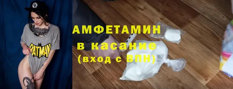 Amphetamine Розовый  наркошоп  МЕГА ТОР  Лихославль 