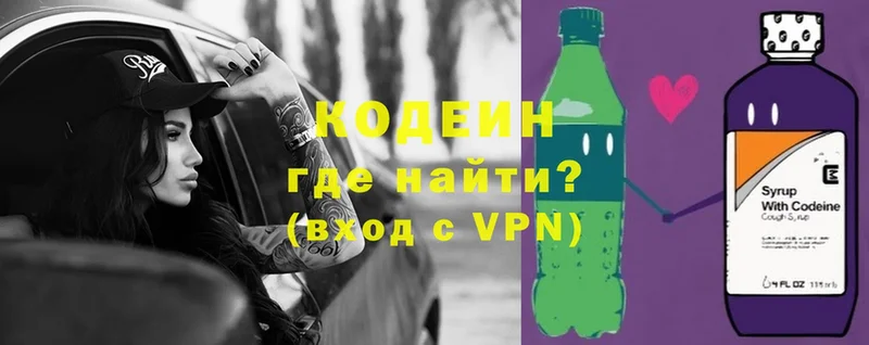 Кодеиновый сироп Lean напиток Lean (лин)  Лихославль 