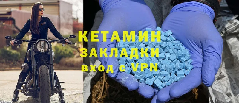 КЕТАМИН ketamine  Лихославль 